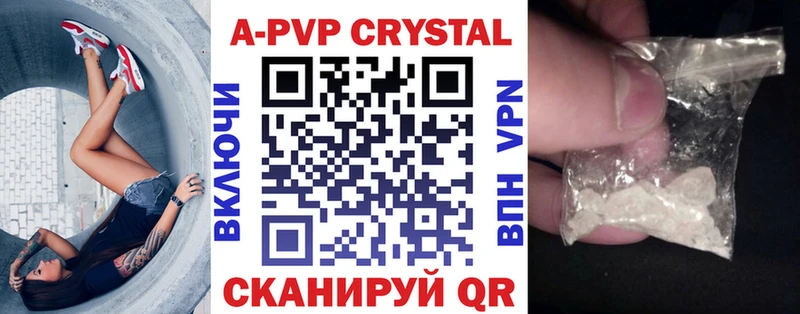 A-PVP СК  наркотики  Островной 