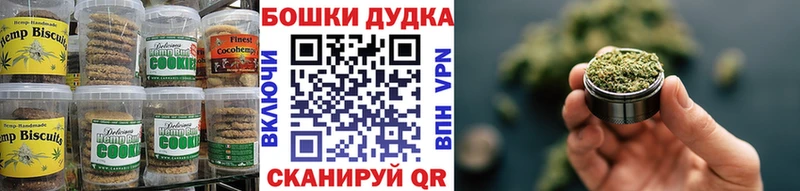 наркошоп  Островной  Печенье с ТГК марихуана 