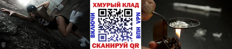 ГЕРОИН Heroin  что такое наркотик  OMG сайт  Островной 