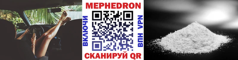 МЕФ кристаллы  Островной 